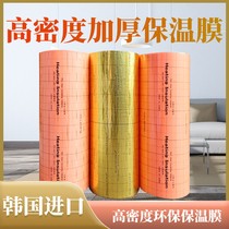 South Korea imported insulation cotton electric heating film electric heating Kang floor heating special insulation film environmental protection high temperature and high quality
