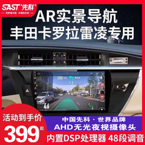 Toyota new and old Corolla special intelligent central control large screen navigator reversing image all-in-one