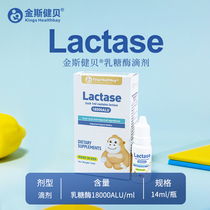 Kingsberg lactase infant adult lactose intolerance infant diarrhea 14ml drops USA