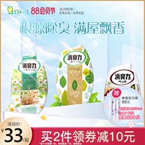 ST chick Ai Shi Ting Air freshener toilet toilet deodorant indoor deodorant deodorant artifact imported