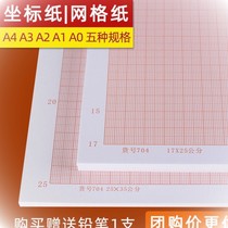 Grid paper A2 coordinate paper a1 grid paper small grid calculation paper student orange red lattice building drawing A3