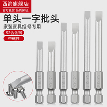 Super strong magnetic one-character electric screwdriver batch pistol drill Pneumatic Air batch electric batch beak screwdriver head set