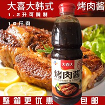 Big Xi big barbecue sauce 1 2kg Korean dip sauce dipping sauce pork pork pork Bq barbecue original barbecue sauce
