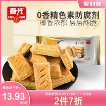 Chunguang food Hainan specialty snack coconut lasagna 100G multi-layer crispy biscuit snack snack