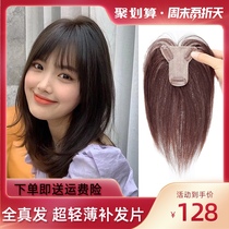 Wig replacement film female summer small area light thin inner net full real hair top cover white hair replacement amount invisible no trace