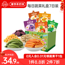 (Star Recommendation) Vegetables dried fruits healthy nutrition snacks for children pregnant women and babies