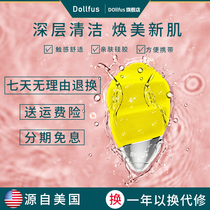 Dollfus face wash instrument Electric cleansing instrument Pore cleaning artifact Soft hair facial wash instrument for men and women ultrasonic cleansing brush