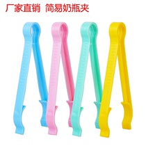 Baby bottle clip clip high temperature resistant non-slip nipple clip boiled bottle pliers anti-scalding bottle pliers