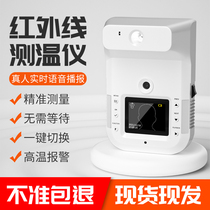 Face recognition thermometer Face thermal imaging sensor camera temperature detection all-in-one infrared temperature measurement door