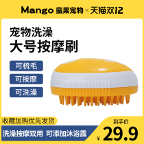 Mango Brute pet pooch Bath Themeber Cat Brushes Pet Massage Brush Massage Comb Bath brushed Large number