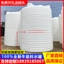 Thickened plastic water tower vertical 2 3 5 8 10 tons pe water storage tank large capacity water tank large construction site water storage bucket