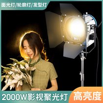 2000W film and television spotlight tungsten wire movie light studio video camera filling light photography photography backlight light God girl fill light movie portrait video shooting warm color temperature