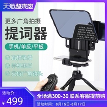 Bestview Teleprompter T2 T3 tablet large-screen teleprompter Live mobile phone SLR camera Universal inscription Portable small large-screen interview oral broadcast live invisible speech reader