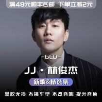 Lin Junjie album car-carrying CD disc pop song genuine non-destructive high-quality music disc