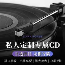 Car-mounted CD discs custom-selected song making non-destructive high-quality vinyl discs for cars