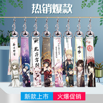 Two-dimensional animation cartoon wind bell backpack hanging room decoration streamers small fresh cute pendant keychain