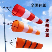 Windward bag waterproof reflective durable sensitive wind vane security inspection EIA meteorological chemical oil and gas factory direct sales