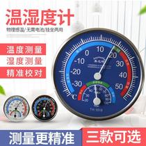 Thermometer Household indoor wet Industrial temperature and humidity meter precision Greenhouse wall-mounted baby pharmacy High precision
