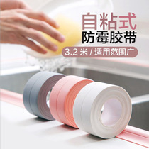 Toilet toilet sticker waterproof toilet TOILET BASE EDGE GAP MILDEW-PROOF BEAUTY STITCHED DECOR SELF-ADHESIVE