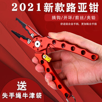 2021 new multi-function with lock Road clamp aluminum alloy fishing pliers open loop hook stripper fish control fishing gear