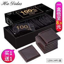 Dark chocolate minus pure black no sugar fine Cocoa Butter Black Chocolate Slimy Box No Cane Sugar Fitness Low Fat Fat