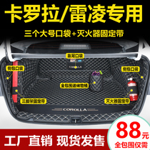 Dedicated to Toyota Corolla trunk mat fully surrounded by Rayling Camry RAV4 Vichy FS car tail box mat