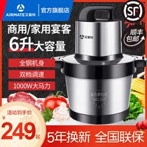 Emmett meat grinder 6L liter large capacity multifunctional commercial electric mixing stainless steel minced meat filling machine