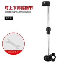 Bicycle Umbrella Stand Umbrella Holder Electric Car Umbrella Holder Bicycle Umbrella Stand Shading Pram Umbrella Stand