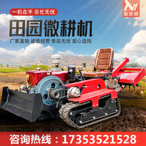 Small multifunction rotary tilling ditching fertilizing machine tractor caterpillar ride type micro-tiller orchard arable land machine