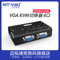 4 mouth kvm switcher vga display multi-computer host screen monitor mouse keyboard one drag quadcopter four-in-one-out-out-screen