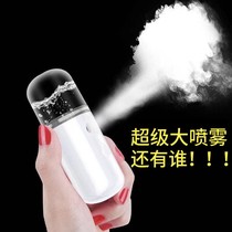Nano spray hydrating instrument portable face moisturizing hydrating steam facial beauty instrument rechargeable small humidification artifact