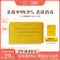 ch22 Alcohol Cotton Tablets 75% Infant Sanitary Wipes Disposable Individual Packaging Emergency Portable Cotton Wipes 50 Tablets