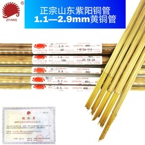 Shandong Ziyang Copper Tube Single Hole Yellow 1 1-2 9mm Length 400 Punching Machine Punching Machine Accessories Electrode Bar