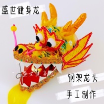 Fitness Dragon Dance Dragon Middle Aged Fitness Sports Supplies Steel Frame Plastic Colorful Dragon Head Colorful Dragon Body