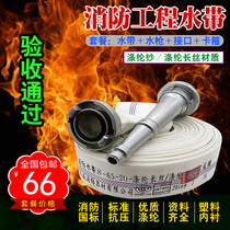 Fire Hose 65 50 Type Fire Hose Water Hose Connector Fire Hydrants Hose 20 25 m Fire Equipment