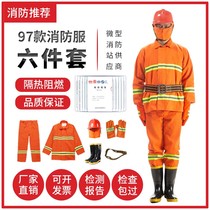 97 fire-fighting suit set fire-fighting suit fire-fighting suit five-piece set 02 fire-fighting protective suit miniature fire station
