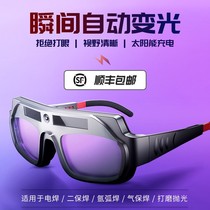  Automatic variable photoelectric welding burning argon arc welding glasses electric welding glasses male welder special anti-strong light automatic