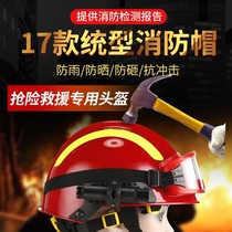 17 unified fire rescue helmet F2 rescue helmet firefighter emergency helmet fire helmet