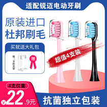 Adapted to Rooman Reimer Electric Toothbrush Head Replacement H5F5H8H2 Soft Hair Cleaning Replacement C5 Children's Soft Hair