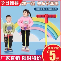Childrens frog jumping long height jumper jumping pole bouncing high artifact toy jumping sports equipment bouncer
