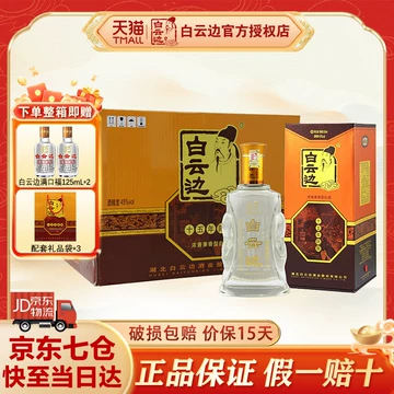 白云边15年陈酿酒45度-白云边15年陈酿酒45度促销价格、白云边15年陈酿