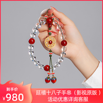 Yanxi Raiders Original Fucha Queen Holding Eighteen Sons Patented Natural White Crystal Back Cloud Bracelet Bracket