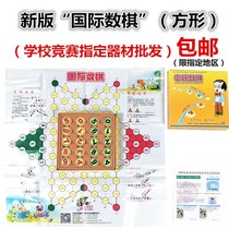 Puzzle elementary school students teaching chess digital chess students international boys chess multi-function chess competition 2019