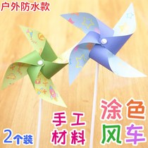 DIY windmill making handmade materials Kindergarten childrens outdoor decorative toys Homemade material pack colored small paper