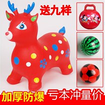 Plastic kindergarten toy jumping sound Trojan horse childrens horse Baby Big Rocking Horse vaulting horse inflatable