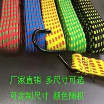 Motorcycle strap rope Durable motorcycle strap luggage rope Electric bicycle cow tendon rubber band Express cargo rope