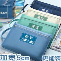Subject classification homework bag Chinese mathematics English branch file bag a4 information bag primary school students use double-layer book test paper textbook storage bag book bag portable canvas zipper large capacity
