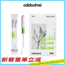 oddsome Lip Pu creations small green handle catheter tamponless built-in Aunt bar sanitary napkins hard candy