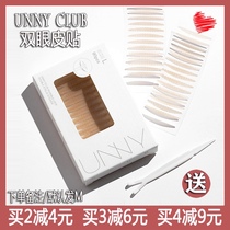 unny double eyelid stickers lace invisible double-sided men sleep at night stereotype inside double-wide swollen eye blisters