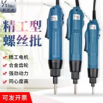 New force speed electric screw batch electric screwdriver screw batch 800 801 electric batch electric screwdriver imported Motor